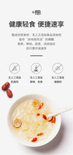 Load image into Gallery viewer, Instant Snow Fungus Sweet Soup Dessert 即食雪耳糖水
