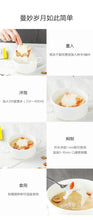 Muatkan imej ke dalam penonton Galeri, Instant Snow Fungus Sweet Soup Dessert 即食雪耳糖水
