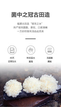 Load image into Gallery viewer, Instant Snow Fungus Sweet Soup Dessert 即食雪耳糖水
