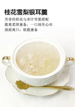 将图片加载到图库查看器，Instant Snow Fungus Sweet Soup Dessert 即食雪耳糖水
