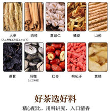 Muatkan imej ke dalam penonton Galeri, Healthy Men Ginseng Maca Ten Treasure Tea 人参玛咖黄精十宝茶 男人茶 
