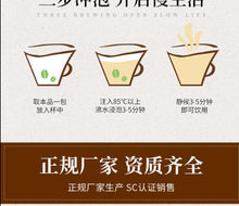 Load image into Gallery viewer, Healthy Men Ginseng Maca Ten Treasure Tea 人参玛咖黄精十宝茶 男人茶 
