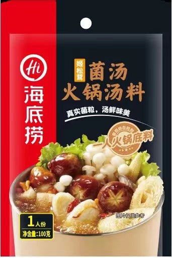 Haidilao Steamboat Soup Base 正品 海底捞火锅底料