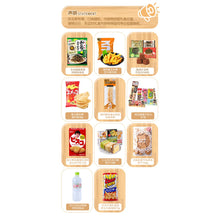 Load image into Gallery viewer, Popular Japanese Snack gift set (All in 1 with gift box) 日本进口零食 年货大礼盒送女友生日创意情人节礼物网红礼包小吃
