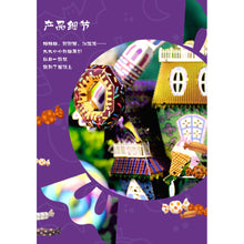 Load image into Gallery viewer, CANDY HOUSE 3D metallic puzzle Jigsaw DIY Toys gift for children 糖果屋3d立体拼图模型 DIY手工金属拼装玩具
