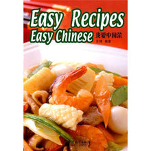 Load image into Gallery viewer, Easy Recipes Easy Chinese I love chinese food Foreigners Learn to Cook Chinese Cuisine in chinese and egnlish
