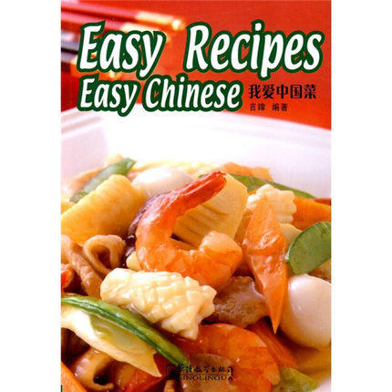 Easy Recipes Easy Chinese I love chinese food Foreigners Learn to Cook Chinese Cuisine in chinese and egnlish