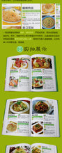 Load image into Gallery viewer, Cold Dishes Book:learn to Homemade cold dishes Nutritional health delicious selling books
