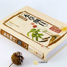 将图片加载到图库查看器，Compendium of Materia Medica Li Shizhen Complete Works Coloring Book of Colors Edition Chinese Medicine Books
