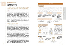 将图片加载到图库查看器，Yellow Empero&#39;s Canon Internal Medicine Book with picture explained in chinese ,Chinese traditional health classic textbook,
