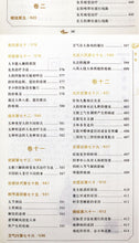 Muatkan imej ke dalam penonton Galeri, Yellow Empero&#39;s Canon Internal Medicine Book with picture explained in chinese ,Chinese traditional health classic textbook,
