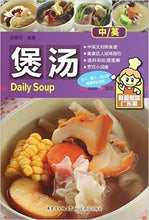 Load image into Gallery viewer, Chinese and English Bilingual Cooking Food Book Stew soup healthy homemade soup cookbook Food Guide
