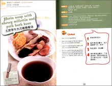 Load image into Gallery viewer, Chinese and English Bilingual Cooking Food Book Stew soup healthy homemade soup cookbook Food Guide
