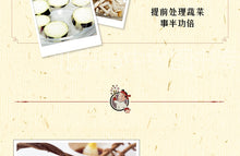 Load image into Gallery viewer, Japanese cuisine book :making Japanese-style home cooking recipes book
