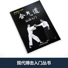 Load image into Gallery viewer, New Hot Aikido book :Israel grappling Martial arts fighting techniques and introduction to sports improve skills
