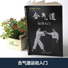 Load image into Gallery viewer, New Hot Aikido book :Israel grappling Martial arts fighting techniques and introduction to sports improve skills
