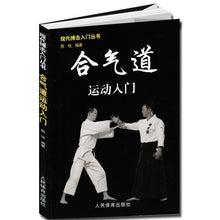 Load image into Gallery viewer, New Hot Aikido book :Israel grappling Martial arts fighting techniques and introduction to sports improve skills
