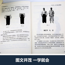 将图片加载到图库查看器，New Hot Aikido book :Israel grappling Martial arts fighting techniques and introduction to sports improve skills
