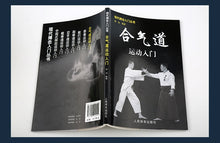 Load image into Gallery viewer, New Hot Aikido book :Israel grappling Martial arts fighting techniques and introduction to sports improve skills
