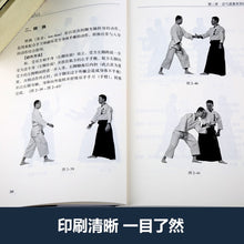 Load image into Gallery viewer, New Hot Aikido book :Israel grappling Martial arts fighting techniques and introduction to sports improve skills
