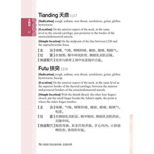 将图片加载到图库查看器，A Manual of Standardized Meridians and Acupoints chinese and english bilingual edition) Mini Book
