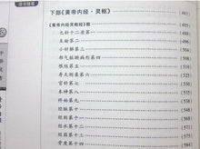 将图片加载到图库查看器，6pcs/set Chinese original Traditional medicine books : Yellow Empero&#39;s Canon Internal Medicine in Chinese ,TCM book
