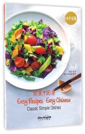 Easy Recipes Easy Chinese classic simple dishes 50 simple and delicious Chinese dishes Cooking Book in English