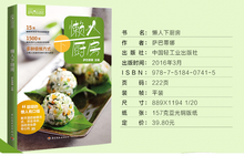 Muatkan imej ke dalam penonton Galeri, A Practical Cookbook for Home Use懒人厨房
