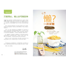 Muatkan imej ke dalam penonton Galeri, A Practical Cookbook for Home Use懒人厨房
