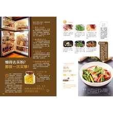 Muatkan imej ke dalam penonton Galeri, A Practical Cookbook for Home Use懒人厨房
