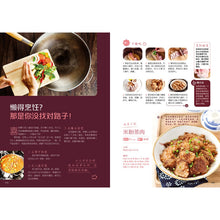 将图片加载到图库查看器，A Practical Cookbook for Home Use懒人厨房
