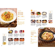 Muatkan imej ke dalam penonton Galeri, A Practical Cookbook for Home Use懒人厨房
