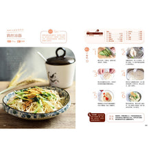 Muatkan imej ke dalam penonton Galeri, A Practical Cookbook for Home Use懒人厨房
