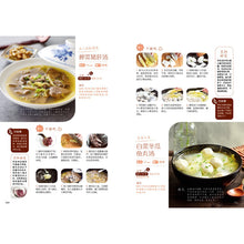 Muatkan imej ke dalam penonton Galeri, A Practical Cookbook for Home Use懒人厨房
