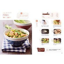 Load image into Gallery viewer, A Practical Cookbook for Home Use懒人厨房
