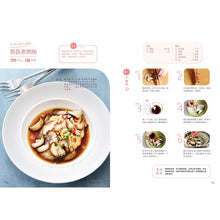 Load image into Gallery viewer, A Practical Cookbook for Home Use懒人厨房
