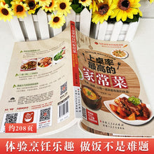 Muatkan imej ke dalam penonton Galeri, Household Health Recipes： Encyclopedia Cooking Books Recipes 上桌率最高的家常菜
