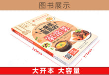 将图片加载到图库查看器，Household Health Recipes： Encyclopedia Cooking Books Recipes 上桌率最高的家常菜
