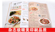 Load image into Gallery viewer, Household Health Recipes： Encyclopedia Cooking Books Recipes 上桌率最高的家常菜
