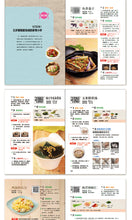 Load image into Gallery viewer, Household Health Recipes： Encyclopedia Cooking Books Recipes 上桌率最高的家常菜
