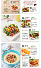 Muatkan imej ke dalam penonton Galeri, Household Health Recipes： Encyclopedia Cooking Books Recipes 上桌率最高的家常菜
