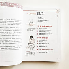 Load image into Gallery viewer, Super Easy Cupping Therapy Book  with Pictures Chinese Version Traditional Chinese Medicine Health Care Guidebook
