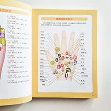 Muatkan imej ke dalam penonton Galeri, Super Easy Cupping Therapy Book  with Pictures Chinese Version Traditional Chinese Medicine Health Care Guidebook
