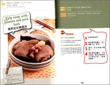 将图片加载到图库查看器，Chinese and English Bilingual Cooking Food Book Stew soup healthy homemade soup cookbook Food Guide
