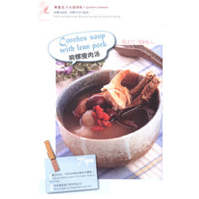 Load image into Gallery viewer, Chinese and English Bilingual Cooking Food Book Stew soup healthy homemade soup cookbook Food Guide
