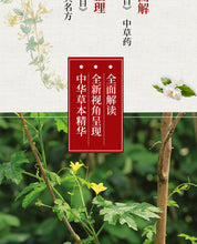 将图片加载到图库查看器，Compendium of Materia Medica Li Shizhen Complete Works Colors Edition Chinese Traditional Medicine Book in Chinese
