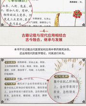 Muatkan imej ke dalam penonton Galeri, Compendium of Materia Medica Li Shizhen Complete Works Colors Edition Chinese Traditional Medicine Book in Chinese
