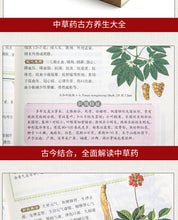 Muatkan imej ke dalam penonton Galeri, Compendium of Materia Medica Li Shizhen Complete Works Colors Edition Chinese Traditional Medicine Book in Chinese
