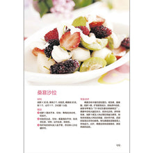 Muatkan imej ke dalam penonton Galeri, Tasty Food: 315 Nutritious and Delicious Recipes for Pregnancy 备孕怀孕营养餐315例
