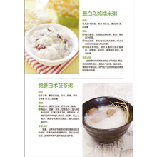 Load image into Gallery viewer, Tasty Food: 315 Nutritious and Delicious Recipes for Pregnancy 备孕怀孕营养餐315例
